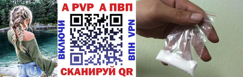 Купить  Архангельск  Альфа ПВП кристаллы 
