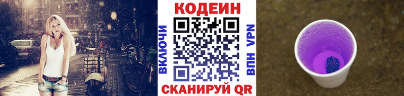 Купить где  Архангельск  Кодеин напиток Lean (лин) 