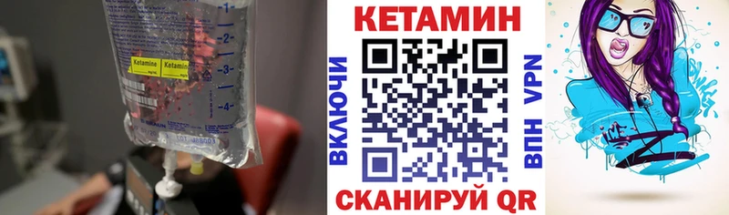 КЕТАМИН ketamine  Купить где  Архангельск 