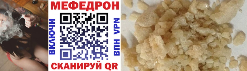 Купить где  Архангельск  МЕФ кристаллы 