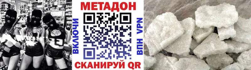 МЕТАДОН кристалл  Купить закладки  Архангельск 